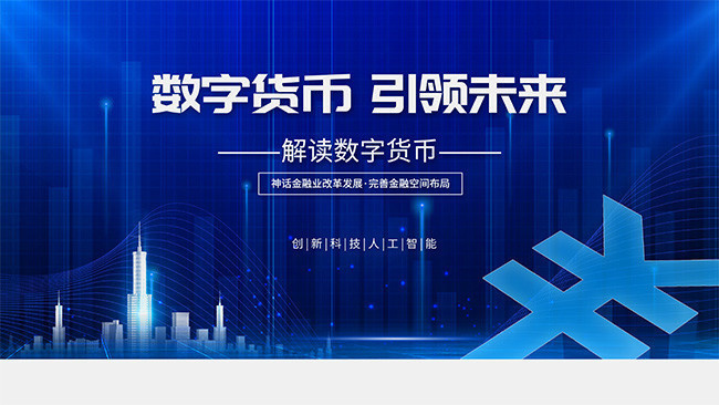数字货币投资者重登imtoken，惊现币消失