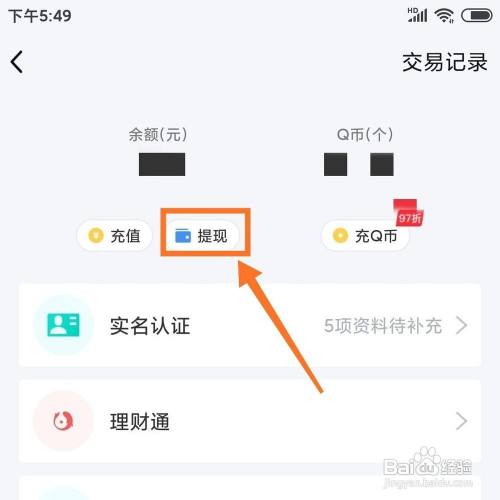 imtoken提现人民币步骤_币怎么提现人民币_币提现