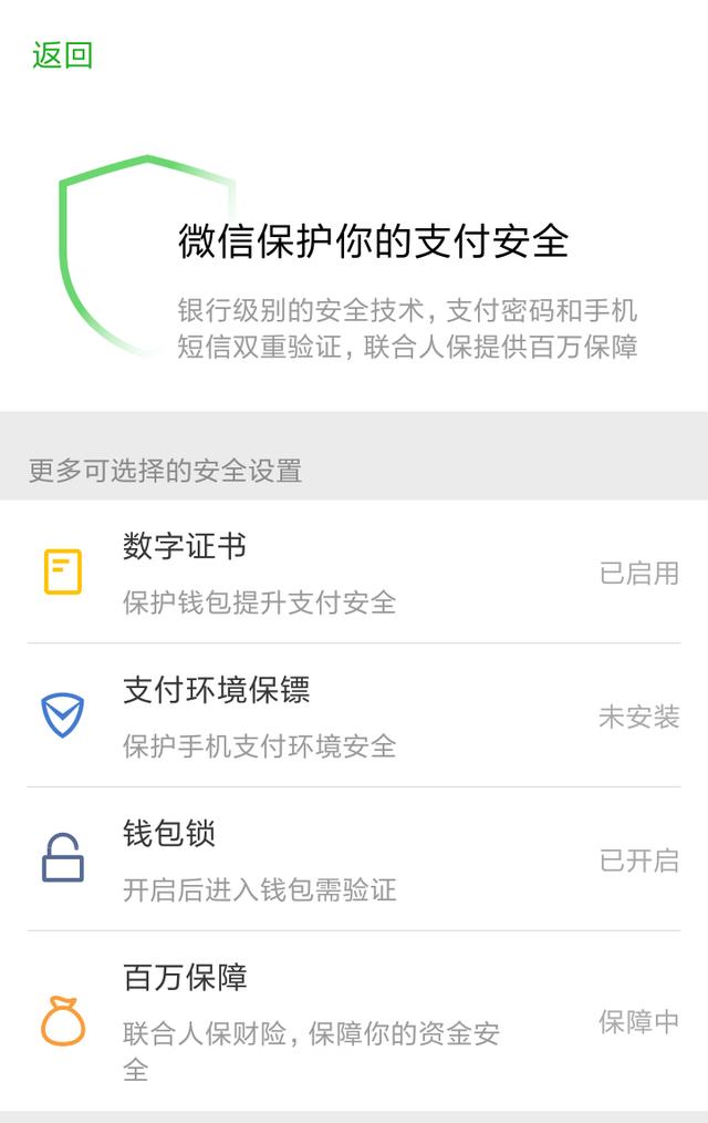 备受瞩目的移动支付工具