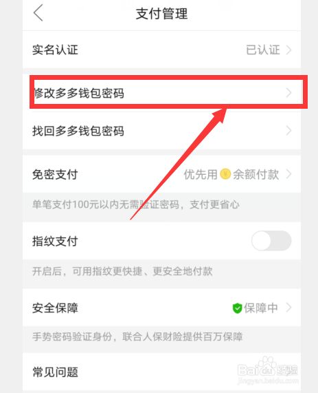 快速学会im钱包修改交易密码，操作简单易上手