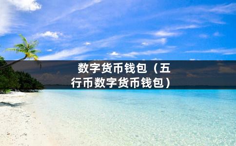 imtoken的地址在哪里找到_imtoken地址_imtoken地址无效