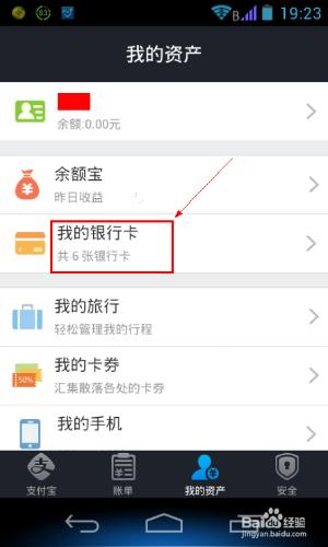 im钱包怎么设置提醒_钱包设置密码怎么设置_如何给钱包设置设备锁