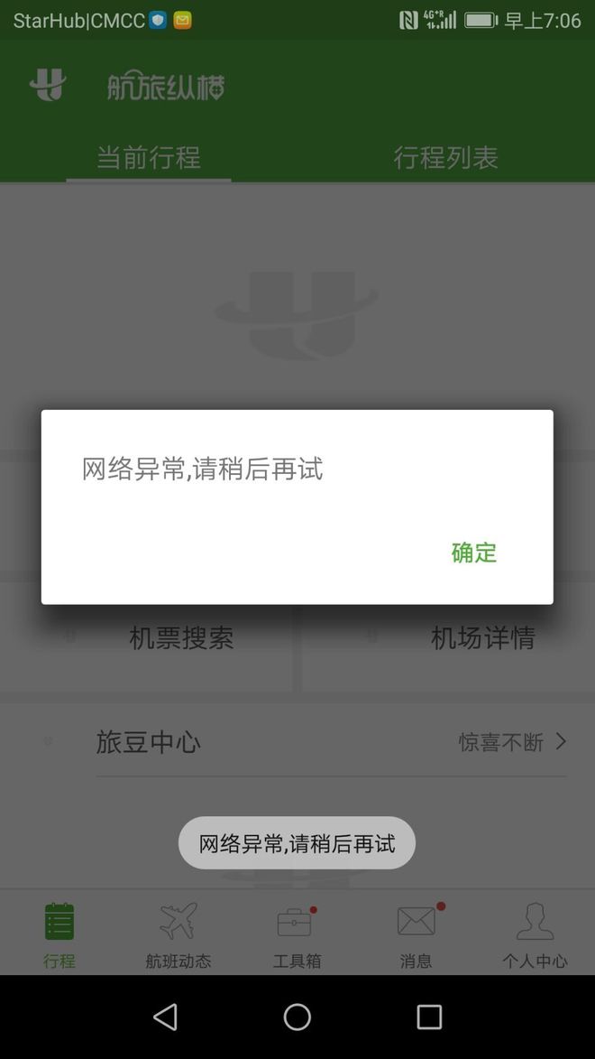 网络超时，钱包转账不顺畅？解决方法在这里