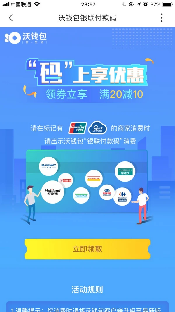 im钱包app：安全可靠的移动支付应用