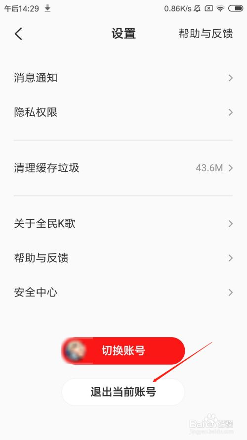 imtoken如何退出账号_imtoken退出_imtoken钱包怎么退出登录