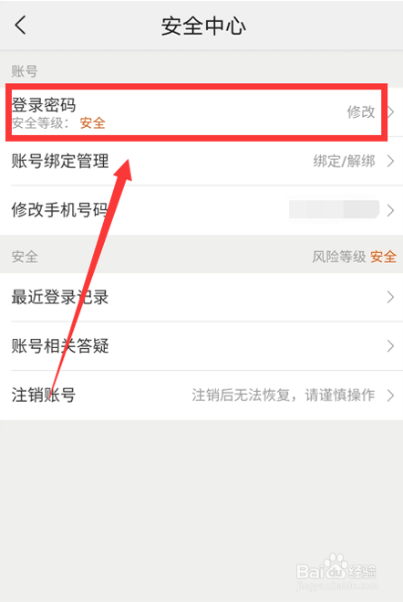 imtoken改密码_imtoken苹果怎么下载_imtoken团队