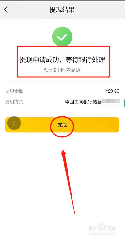 imToken钱包提现攻略