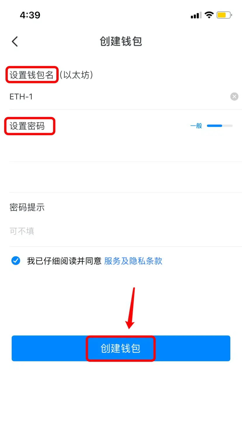 imtoken怎么创建钱包_钱包创建密码无法下一步_钱包创建失败