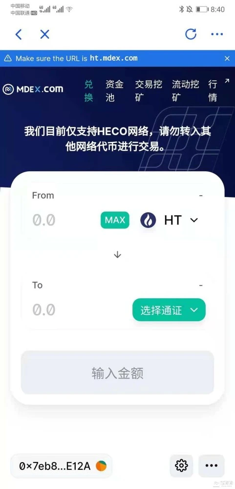 钱包挖矿安全吗_im钱包挖矿JST真的吗_钱包挖矿app