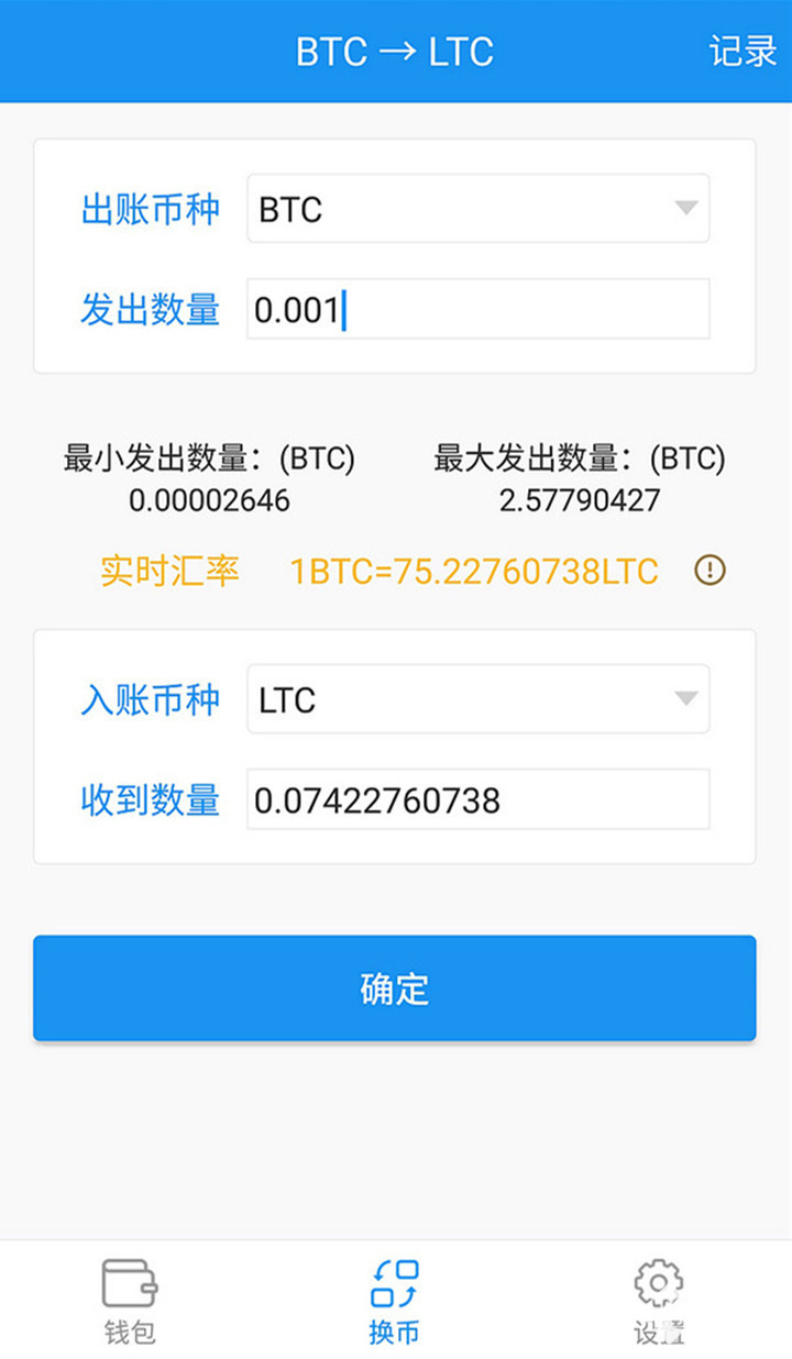 imtoken钱包的币如何提现_imtoken钱包币币兑换_imtoken钱包提现教程