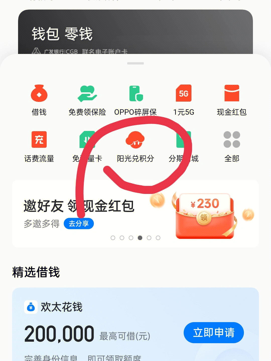 快速闪兑，让im钱包更便捷