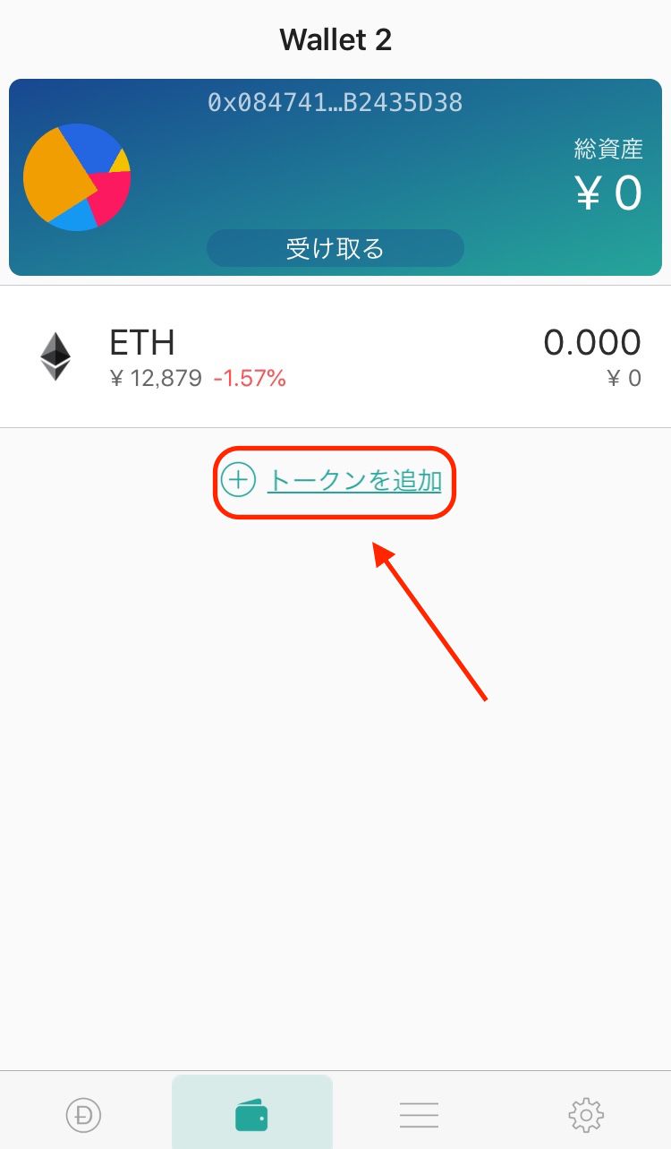 imtoken怎么添加代币_添加代币USDT_添加代币地址