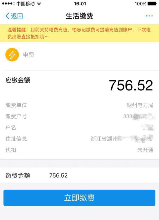 转账显示网络异常怎么回事_im钱包转账提示网络超时_为什么网银转账显示超时