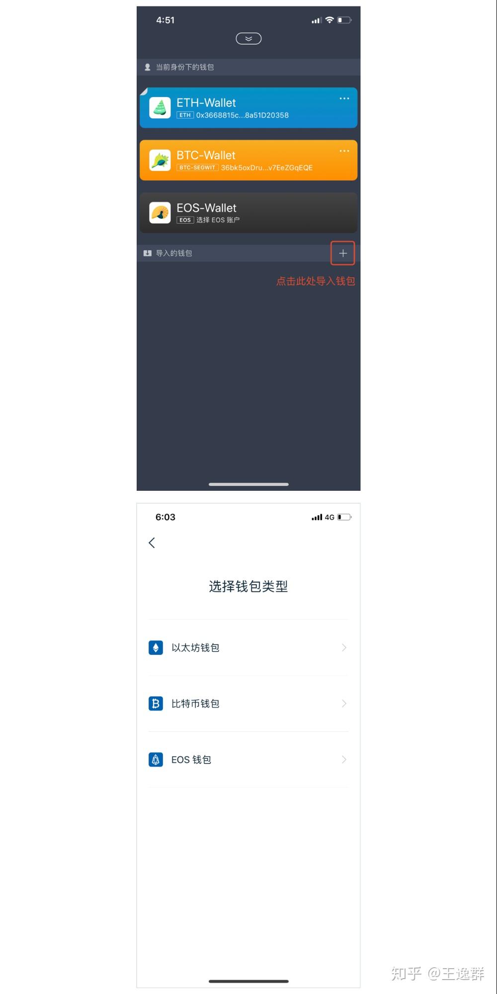 imToken登陆故事：奇趣揭秘