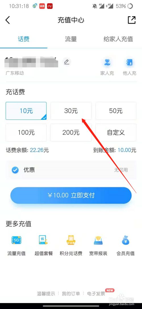 imtoken怎么充值带宽_imtoken怎么充值带宽_imtoken怎么充值带宽