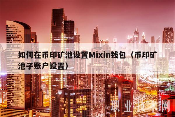 imtoken钱包挖矿win_钱包挖矿app_钱包挖矿安全吗