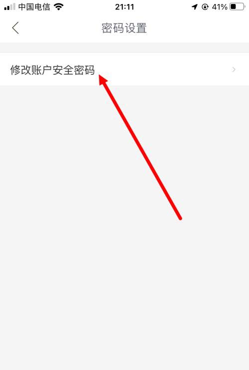 密码修改怎么修改_imtoken修改密码_密码修改软件