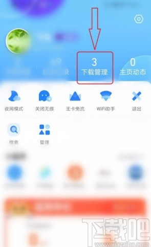 下载安装imToken，体验区块链世界