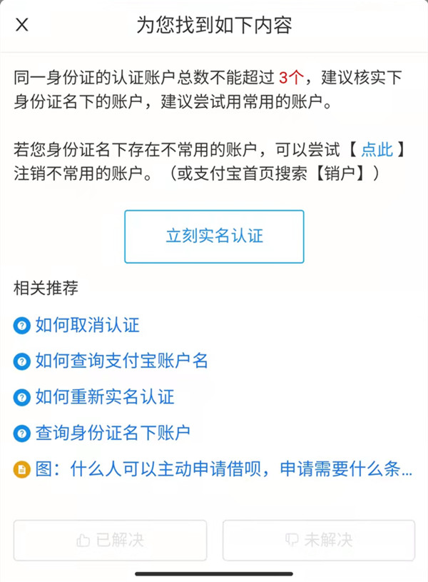 实名认证大全_实名认证身份证号最新2022_imtoken怎么实名认证