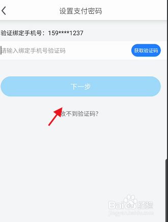 imtoken支付密码修改_imtoken支付密码几位数_imtoken钱包密码修改