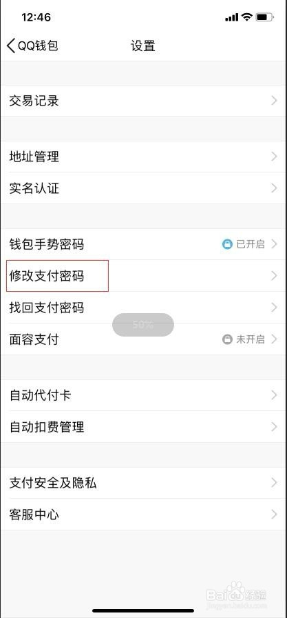 钱包密码怎么修改_imtoken钱包密码修改_钱包密码修改