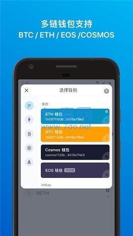 钱包官网下载imtoken_钱包官网下载app最新版本_imtoken官网钱包