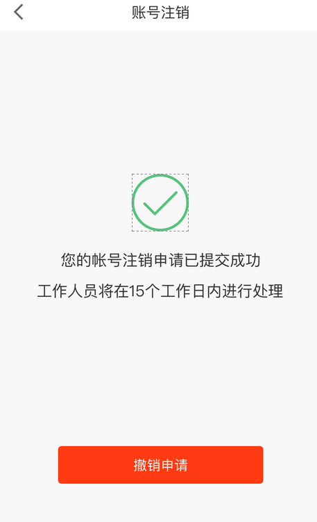 imToken账户注销攻略，轻松解决问题