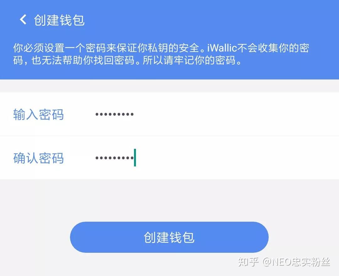 钱包创建密码无法下一步_如何创建多个im钱包_钱包创建失败