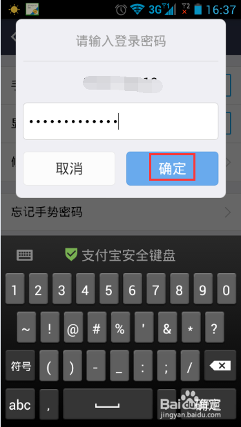 imtoken钱包怎么修改密码_qq修改密码在哪里修改_微信钱包修改密码