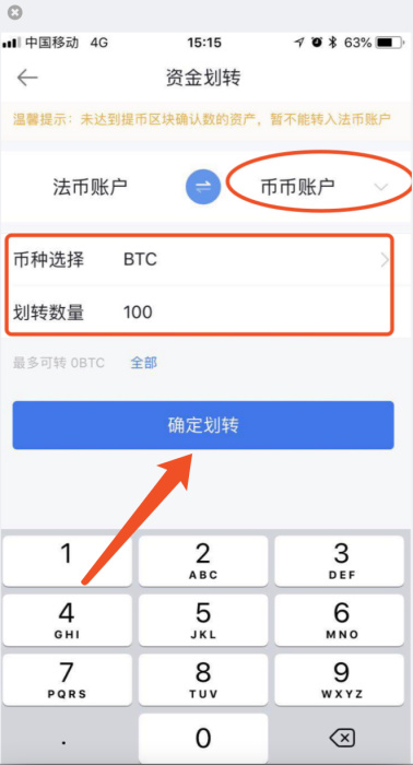 imtoken 提币_币提到钱包怎么提现_币提现