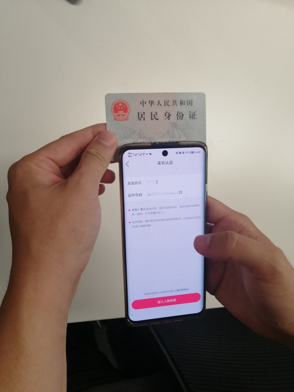 imToken实名认证功能上线，你还在犹豫吗？