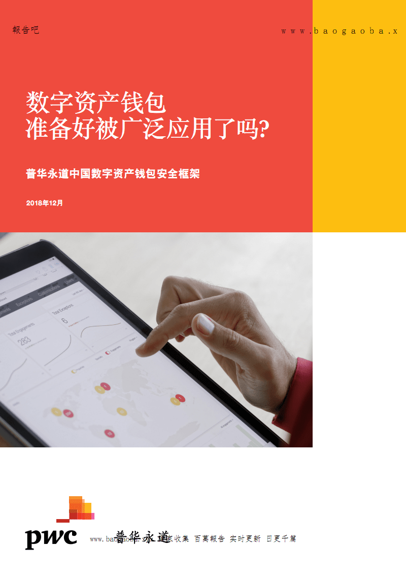 中国imToken暂停数字资产钱包服务，用户热议真相