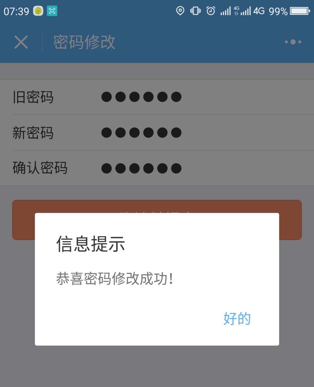 fast修改wifi密码修改_wifi修改密码怎么修改_imtoken钱包修改密码