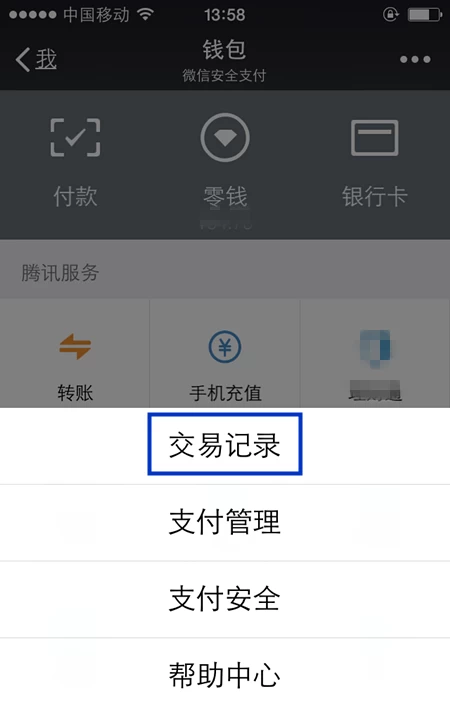 imtoken删除交易记录_imtoken钱包记录删除_im钱包转账记录怎么删