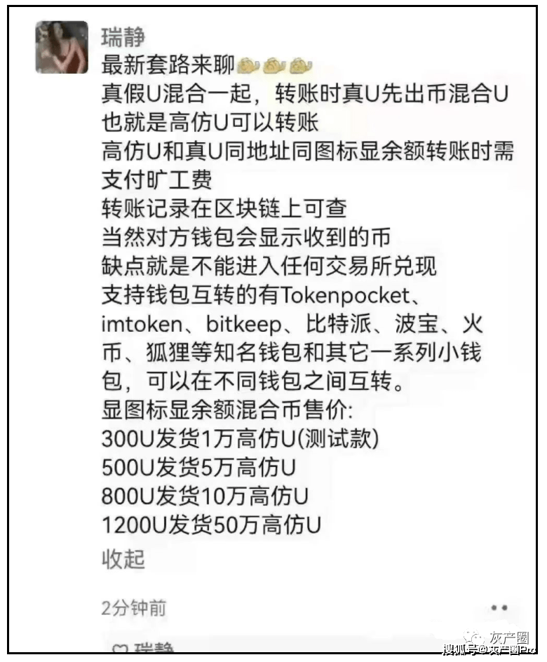 钱包骗局是怎么回事_钱包假u_im假钱包骗局