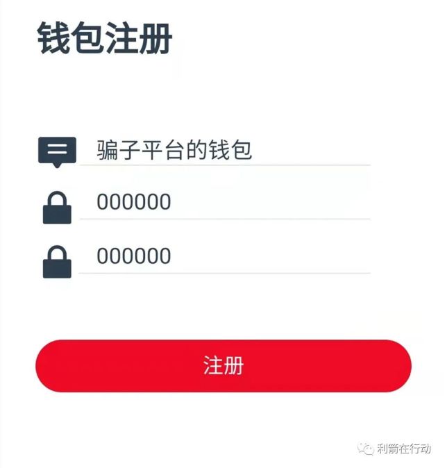 im假钱包骗局_钱包假u_钱包骗局是怎么回事