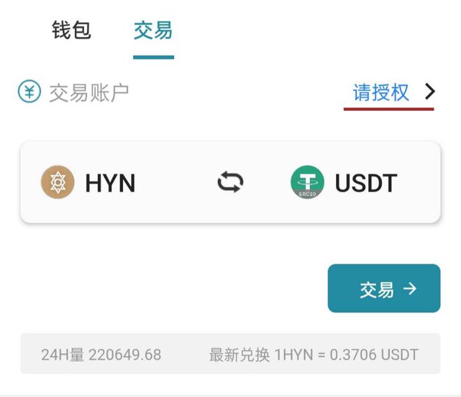 钱包交易记录删了还能查到吗_钱包交易所_im钱包怎么交易usdt