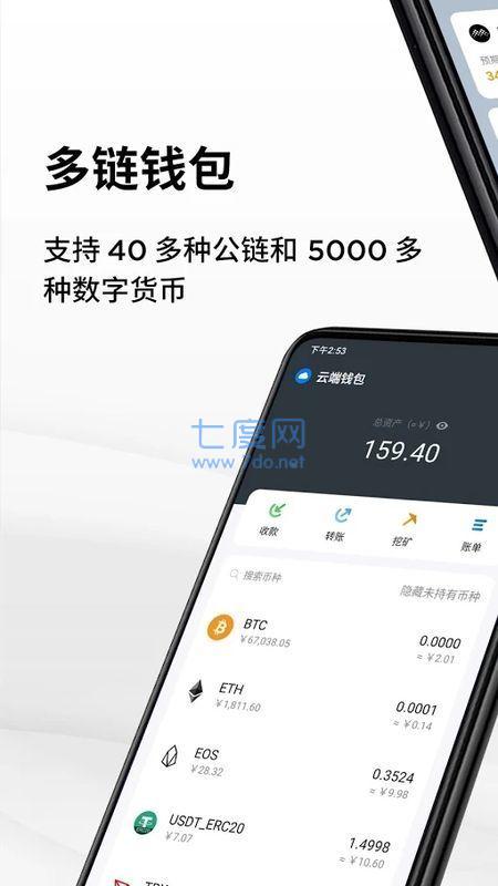 imtoken钱包币怎么交易_钱包币卖掉怎么到账_imtoken钱包怎样卖币