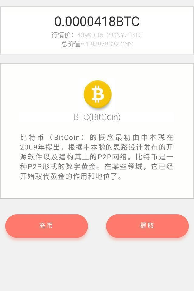 bittoken币_比特币提币到自己imtoken_比特币token