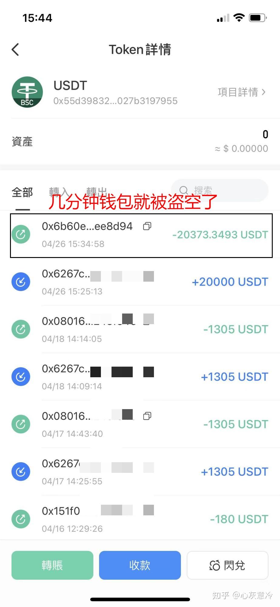 imtoken钱包被盗案例太多_imtoken钱包被盗案例太多_imtoken钱包被盗案例太多