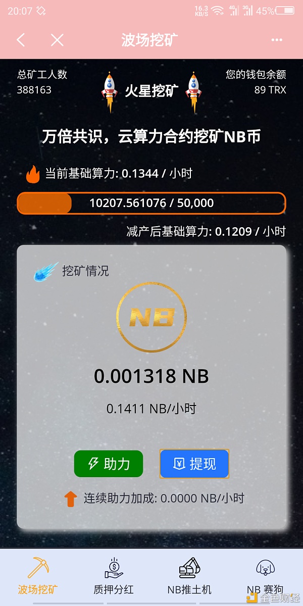 钱包矿工费怎么收费_imtoken钱包矿工费太高_钱包bnb矿工费