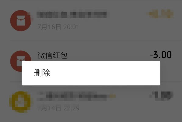 钱包记录删除能恢复吗_imtoken钱包怎么删除记录_imtoken删除交易记录