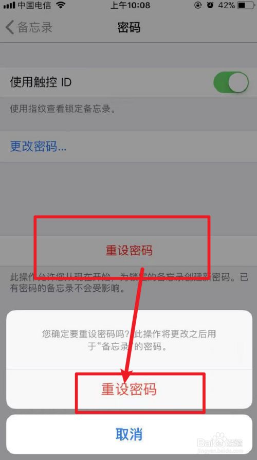 快速解决imToken忘记密码问题