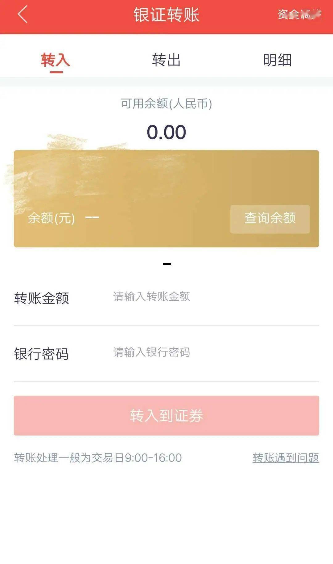 教你轻松转账到交易所，imToken全攻略