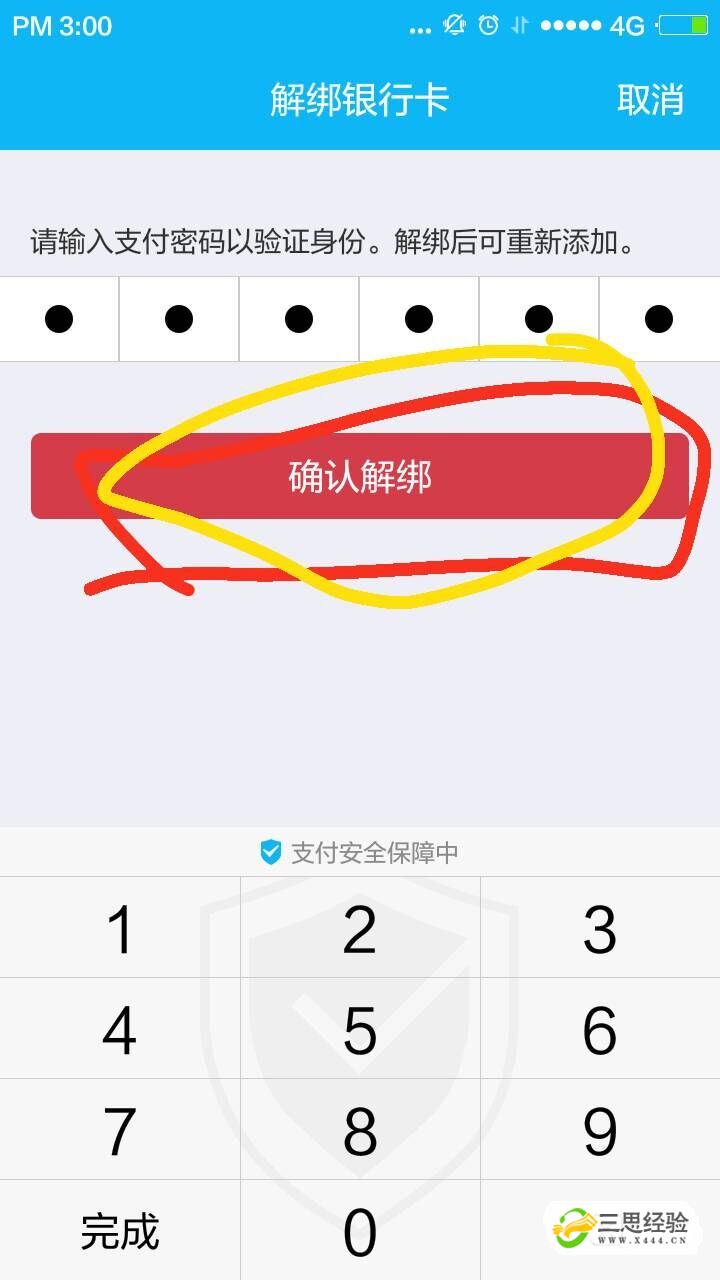 imtoken钱包怎么注销账号_钱包账户注销问题描述怎么填写_钱包注销什么意思