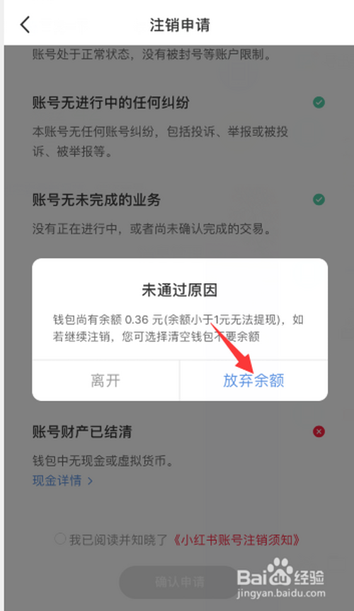 imtoken钱包怎么注销账号_钱包账户注销问题描述怎么填写_钱包注销什么意思