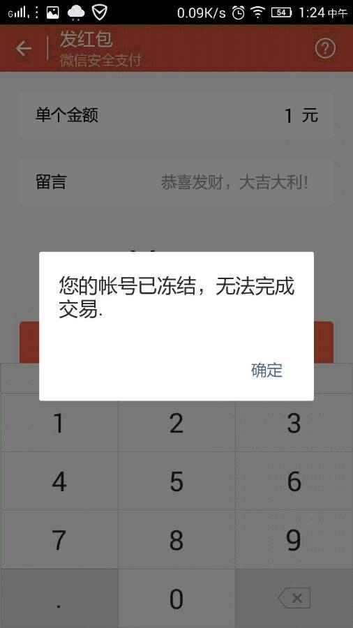 imtoken钱包会不会被冻结_钱包处于冻结状态_imtoken冻结