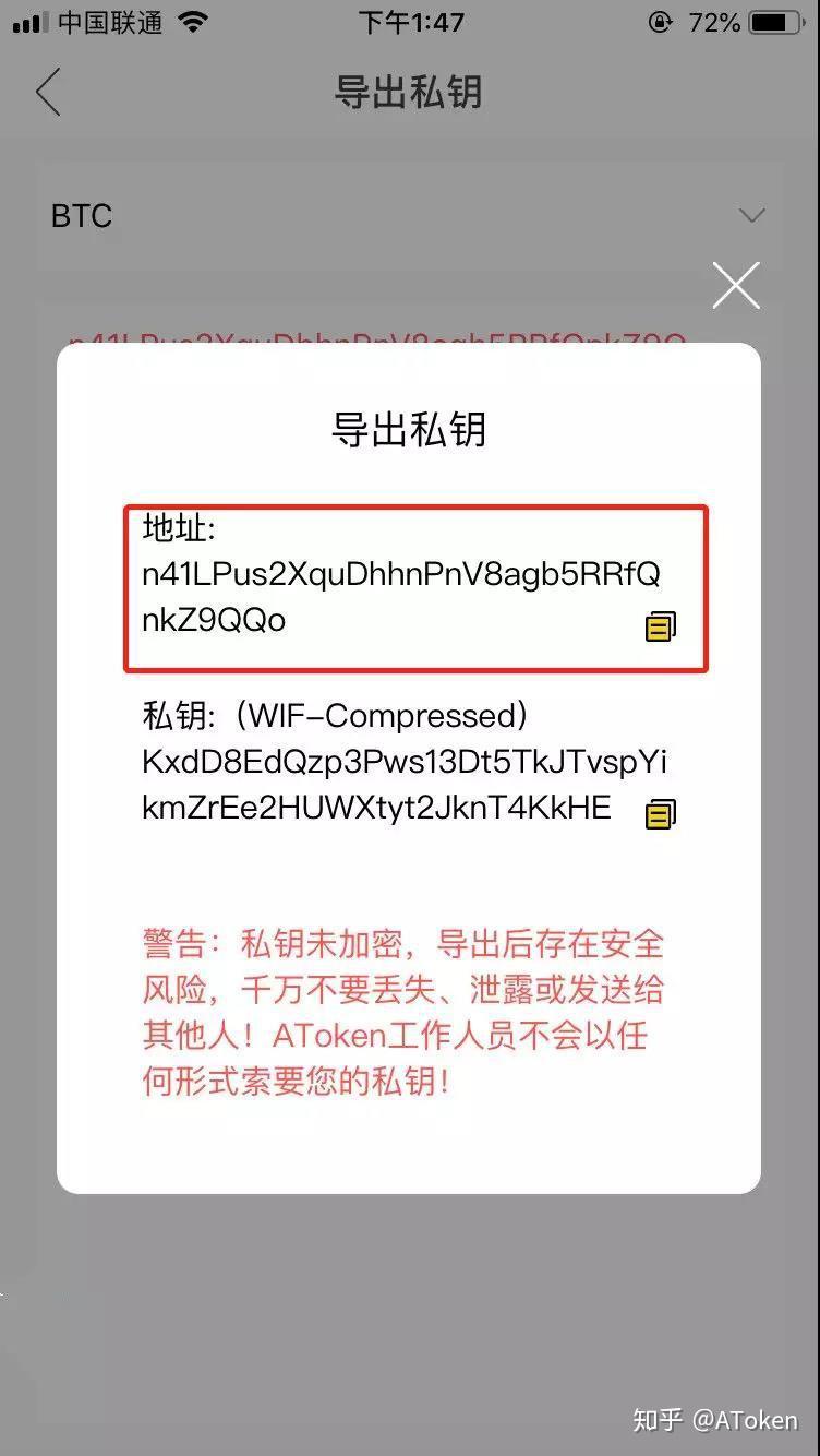 imtoken钱包地址泄露_内网地址信息泄露_手机ip地址泄露严重吗