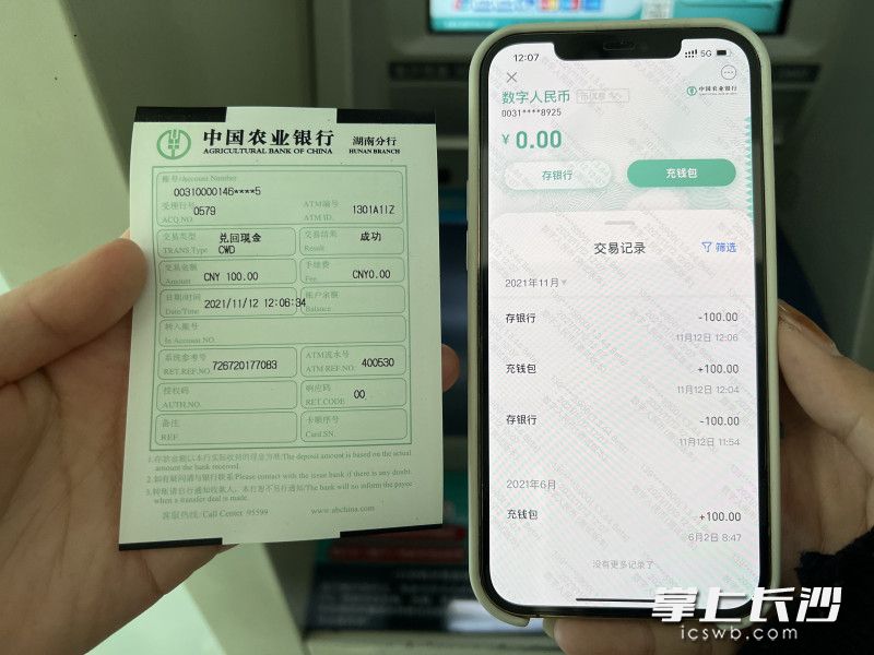 imtoken钱包交易记录_imtoken钱包交易记录_imtoken钱包交易记录