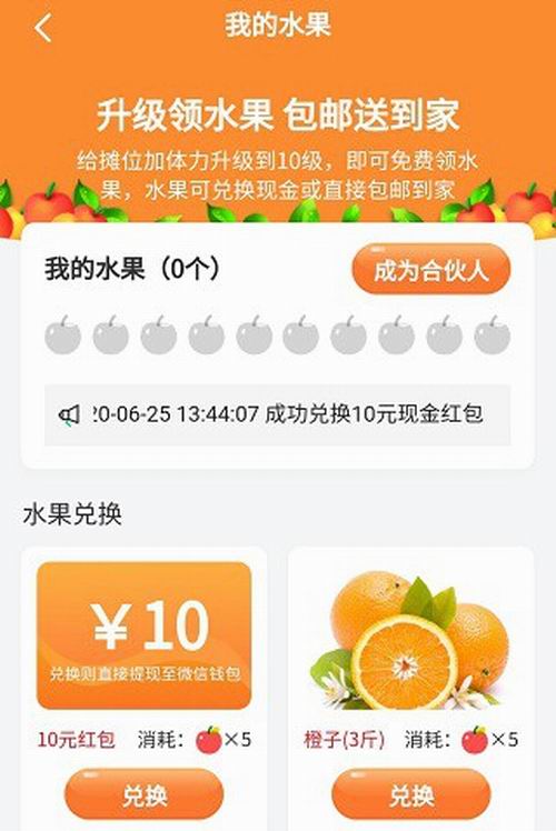 imToken钱包：获得能量，享受福利